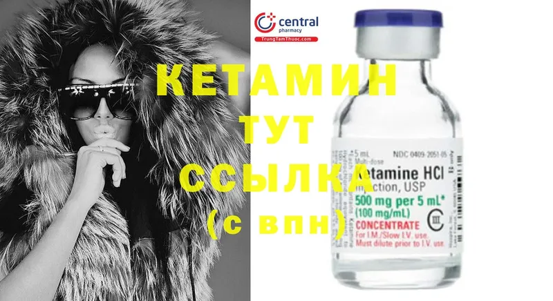 KRAKEN ссылка  Саки  КЕТАМИН ketamine  купить наркотик 