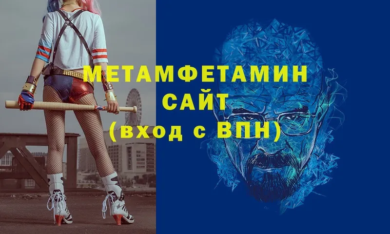 МЕТАМФЕТАМИН витя Саки